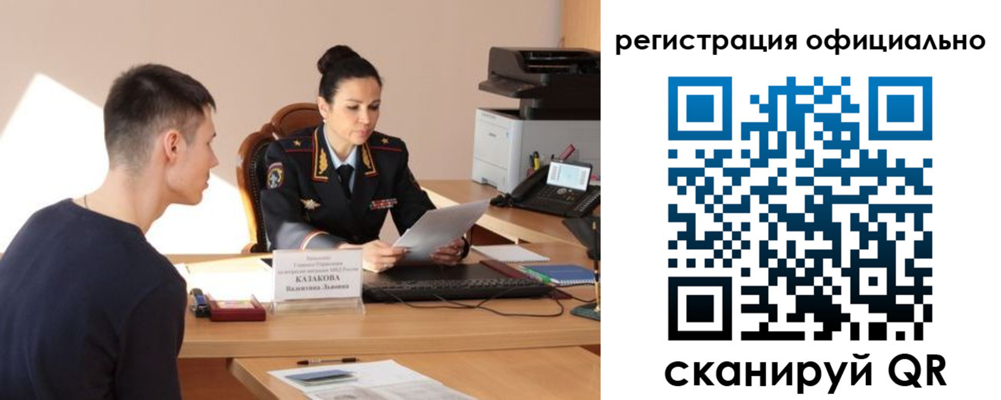 временная регистрация для всех в Североморске